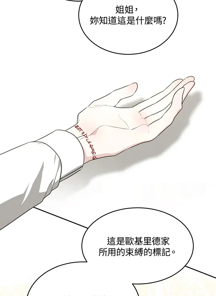 第52话 第66页