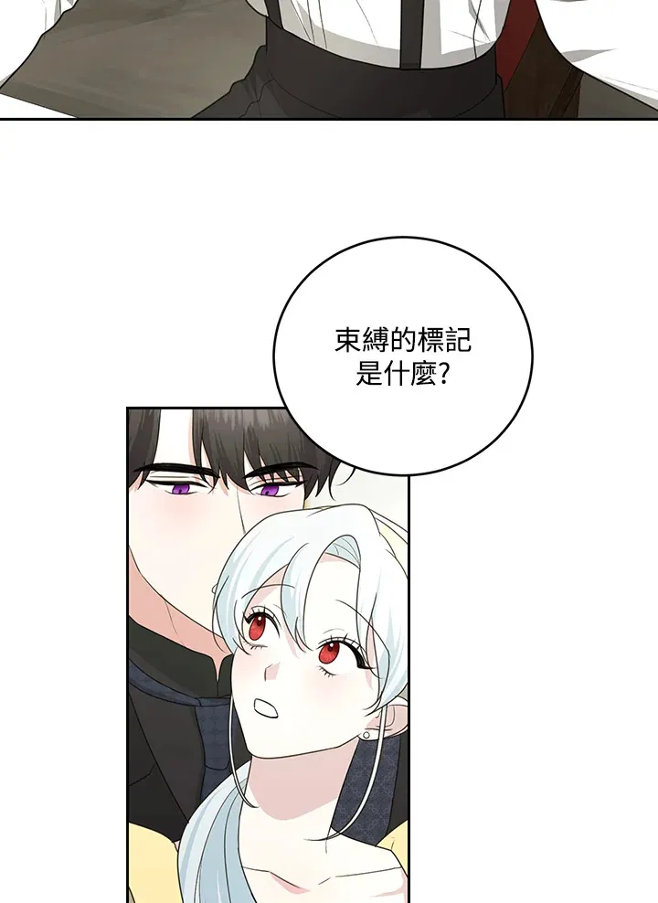 第52话 第68页