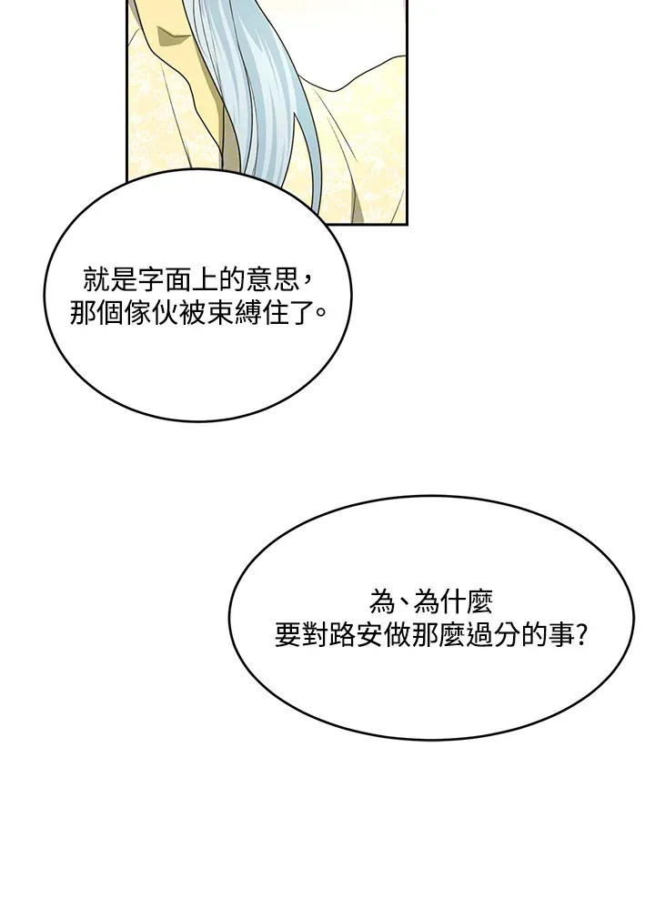 第52话 第69页