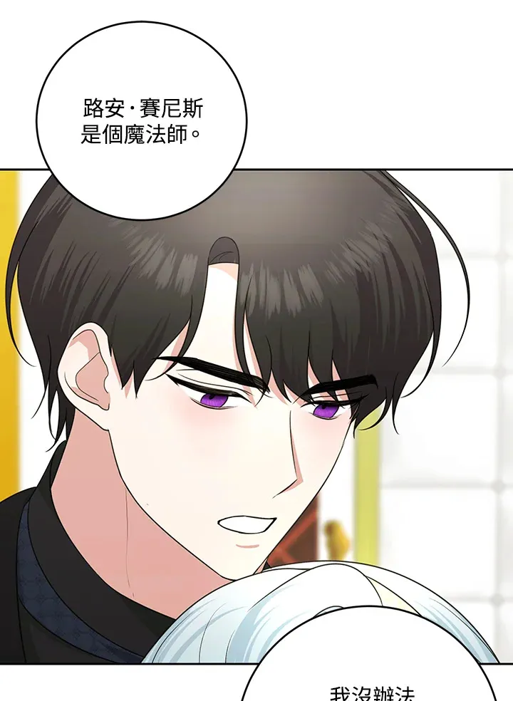 第52话 第71页