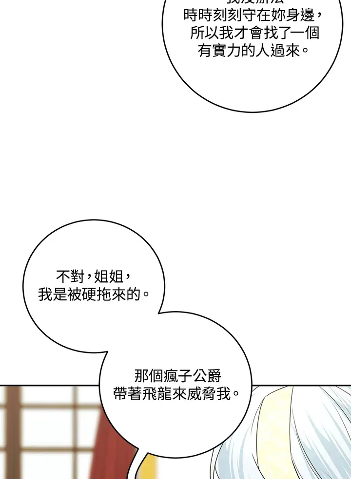 第52话 第72页