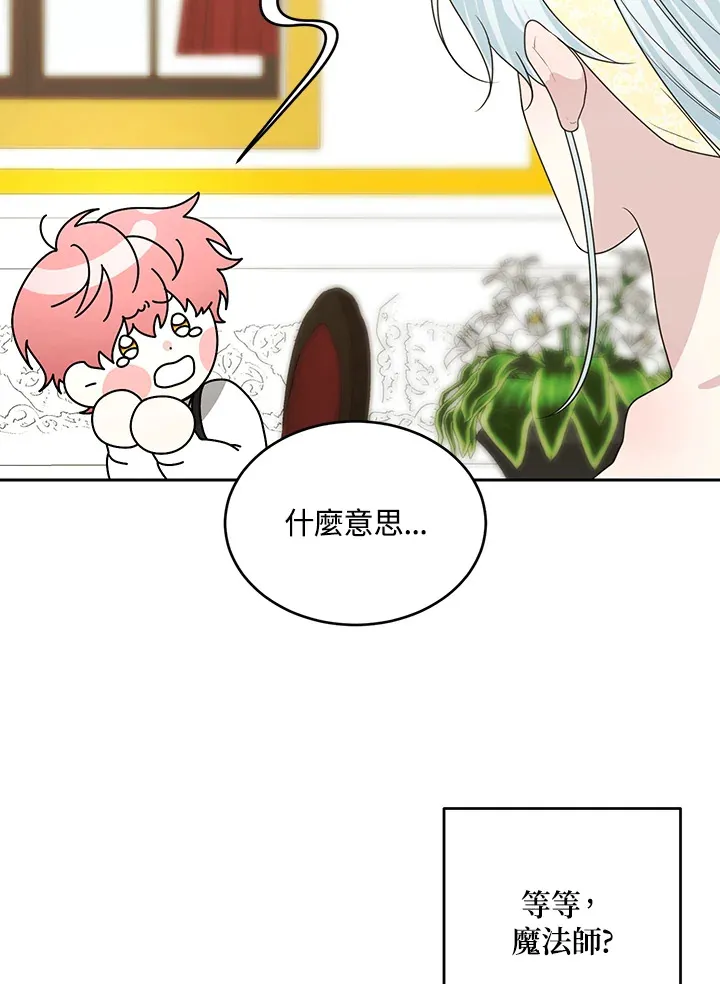 第52话 第73页