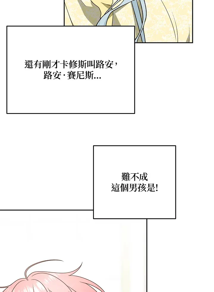 第52话 第75页