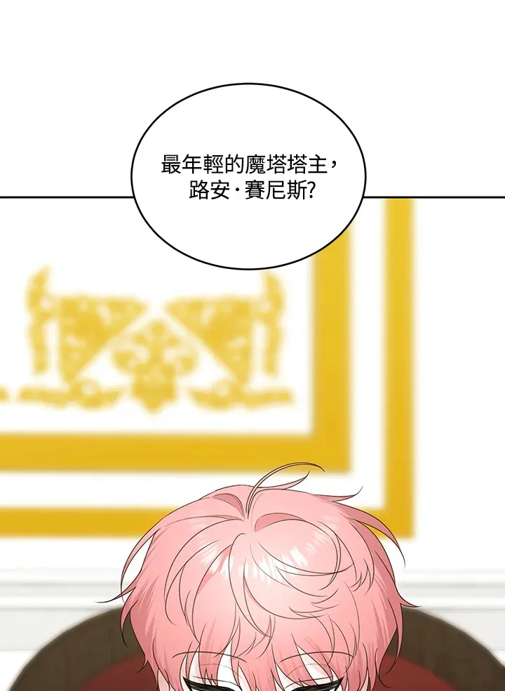第52话 第77页