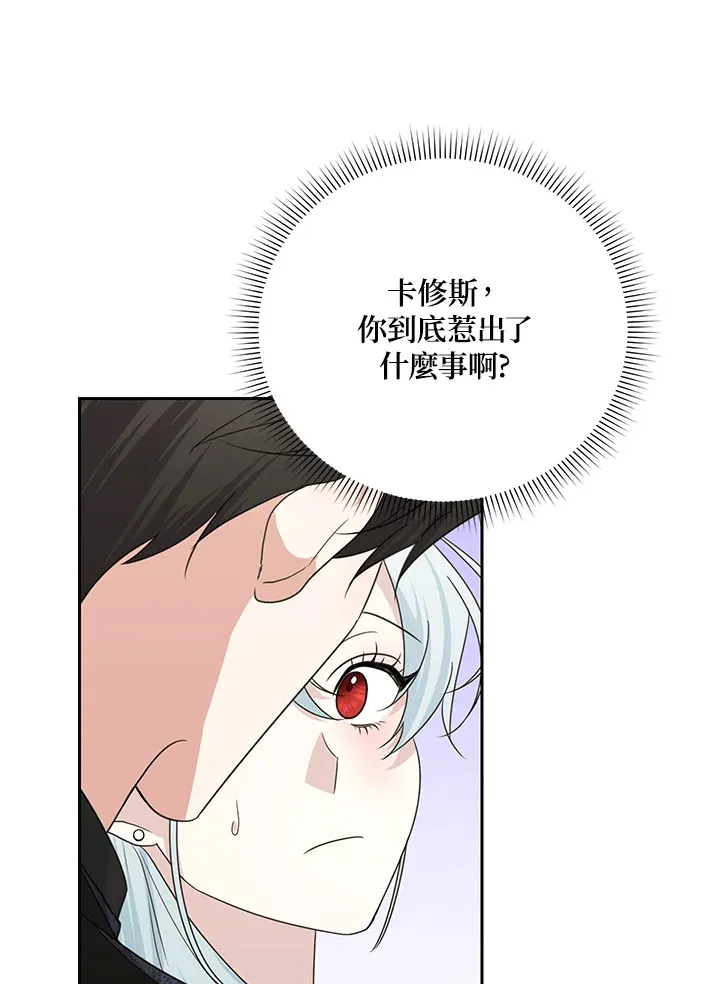 第52话 第79页