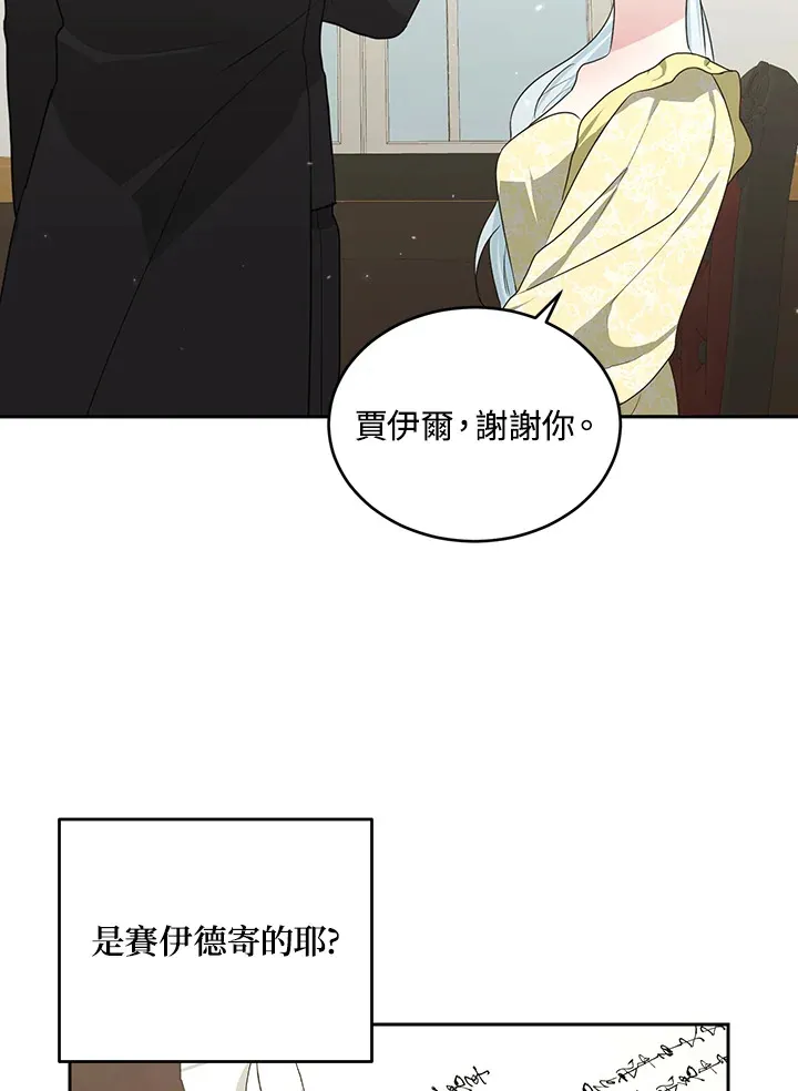 第52话 第84页