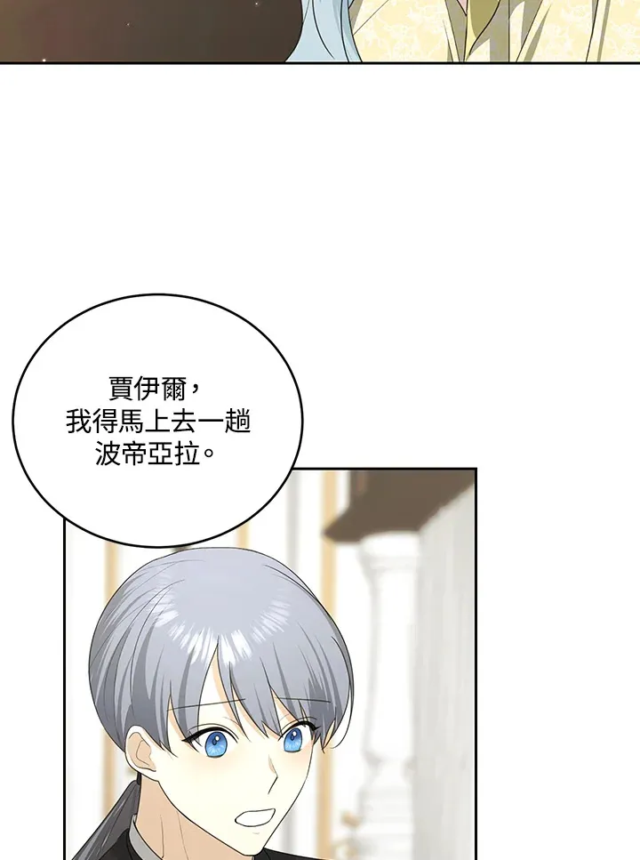 第52话 第87页