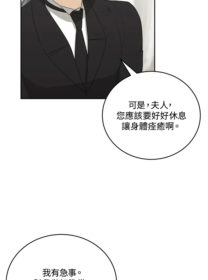 第52话 第88页