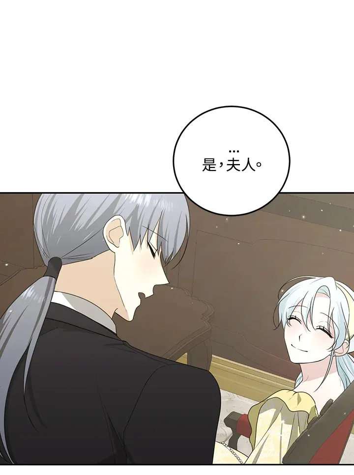 第52话 第90页