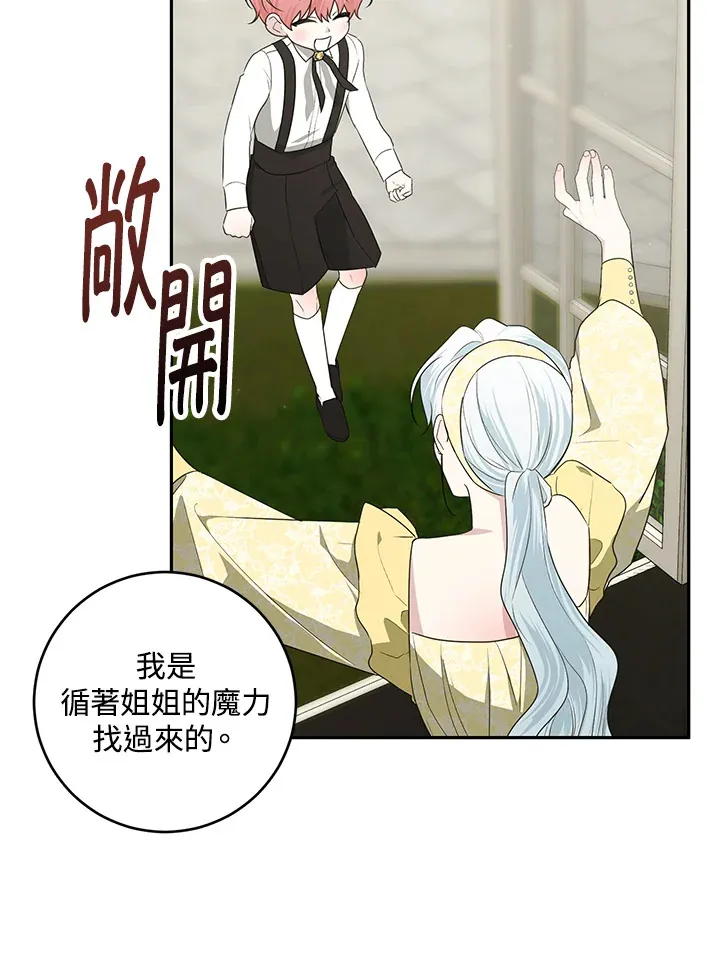 第53话 第3页