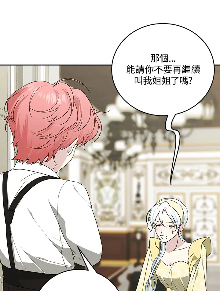 第53话 第4页