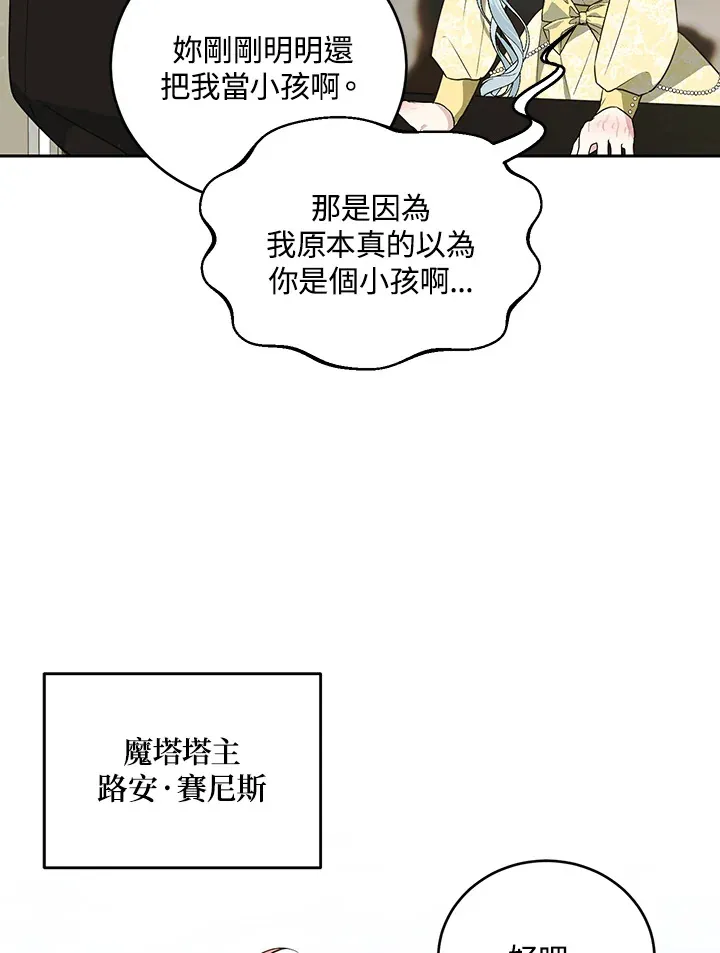 第53话 第5页