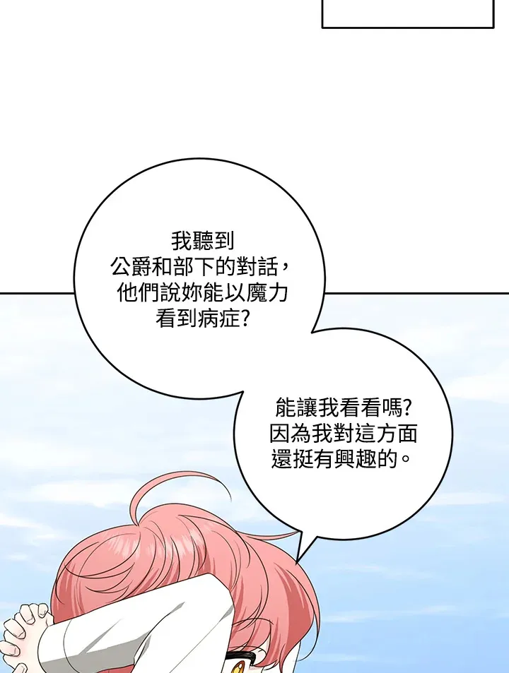 第53话 第7页