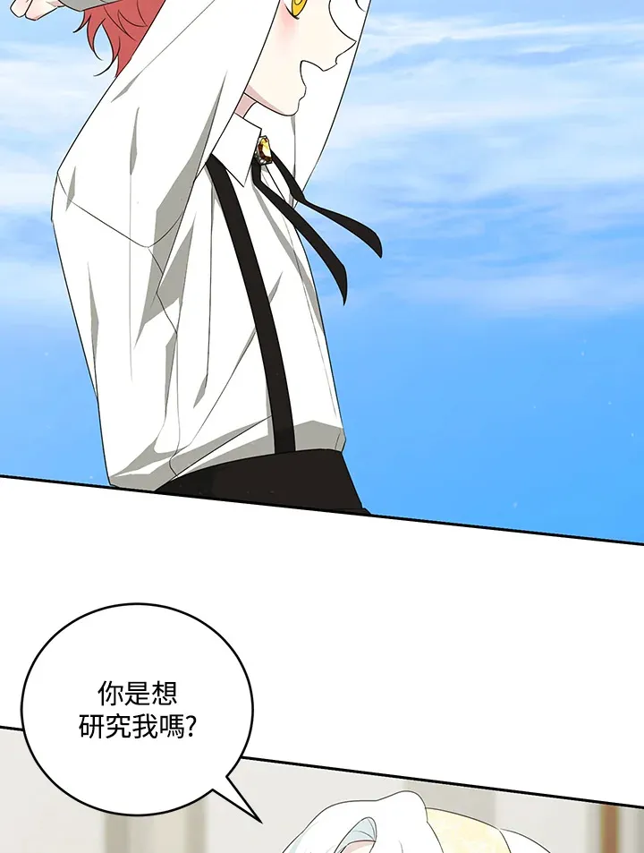 第53话 第8页