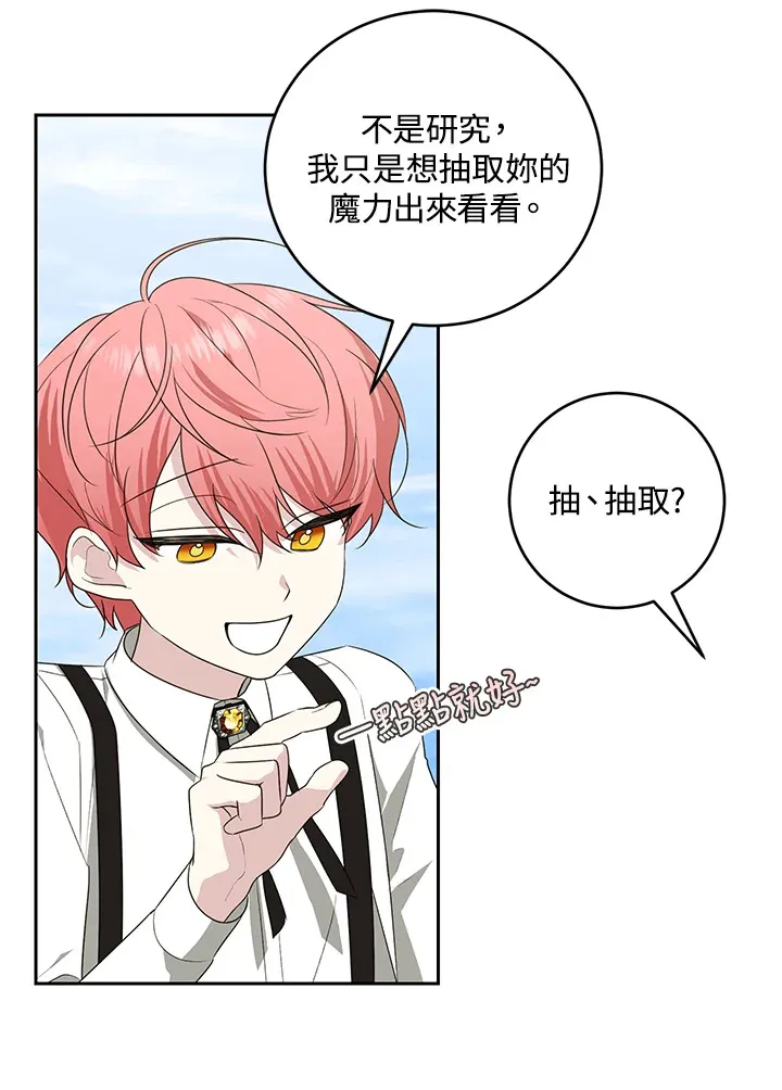 第53话 第10页