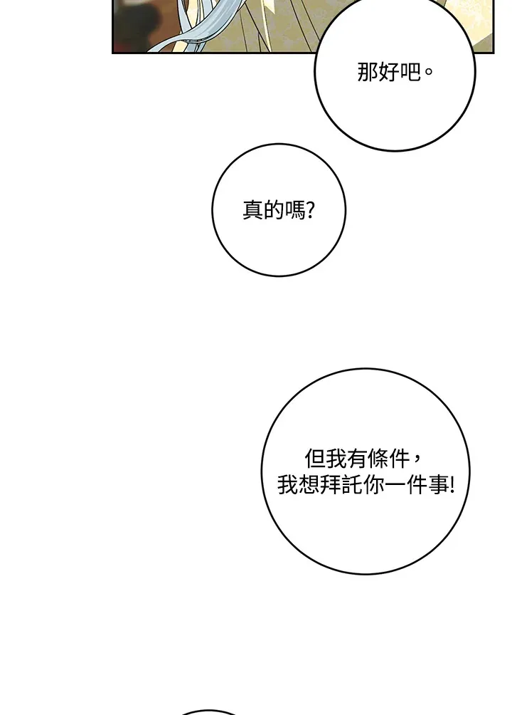 第53话 第12页