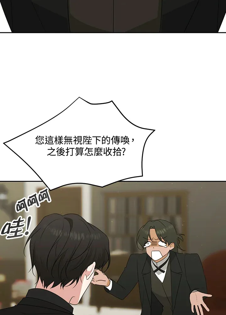 第53话 第19页