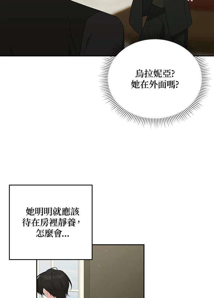 第53话 第20页