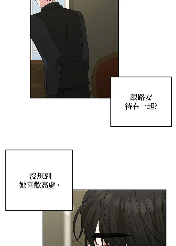第53话 第21页