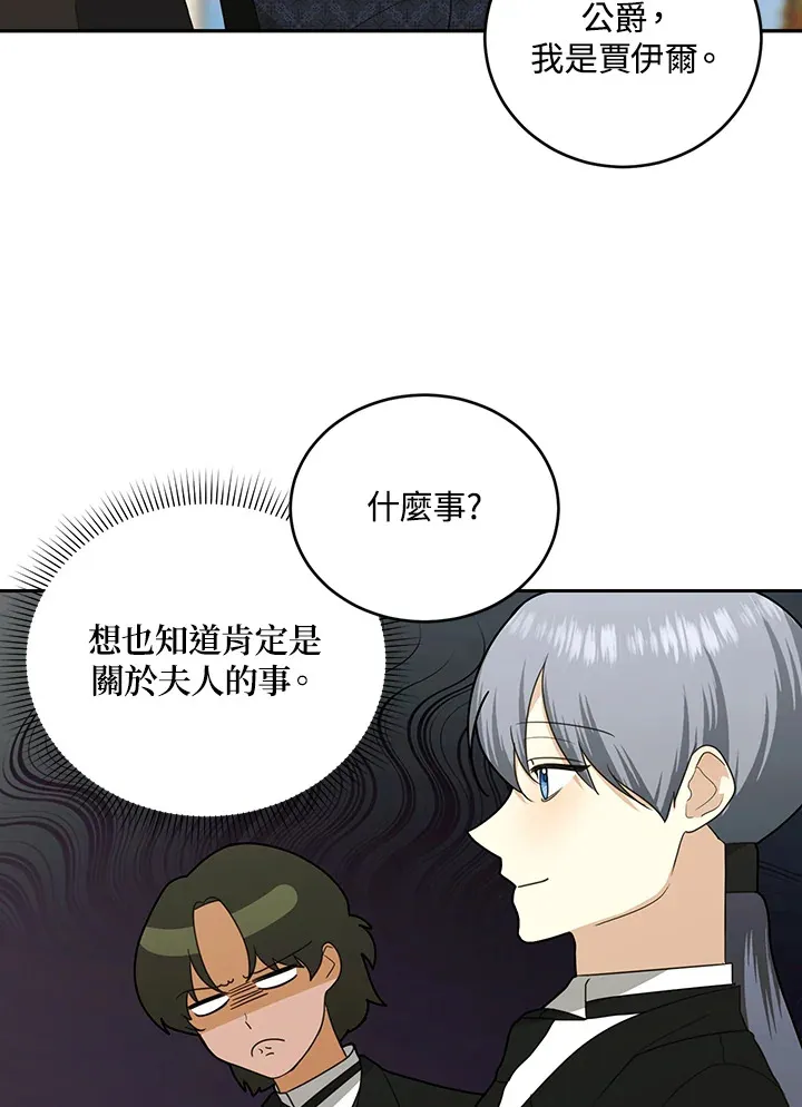 第53话 第24页