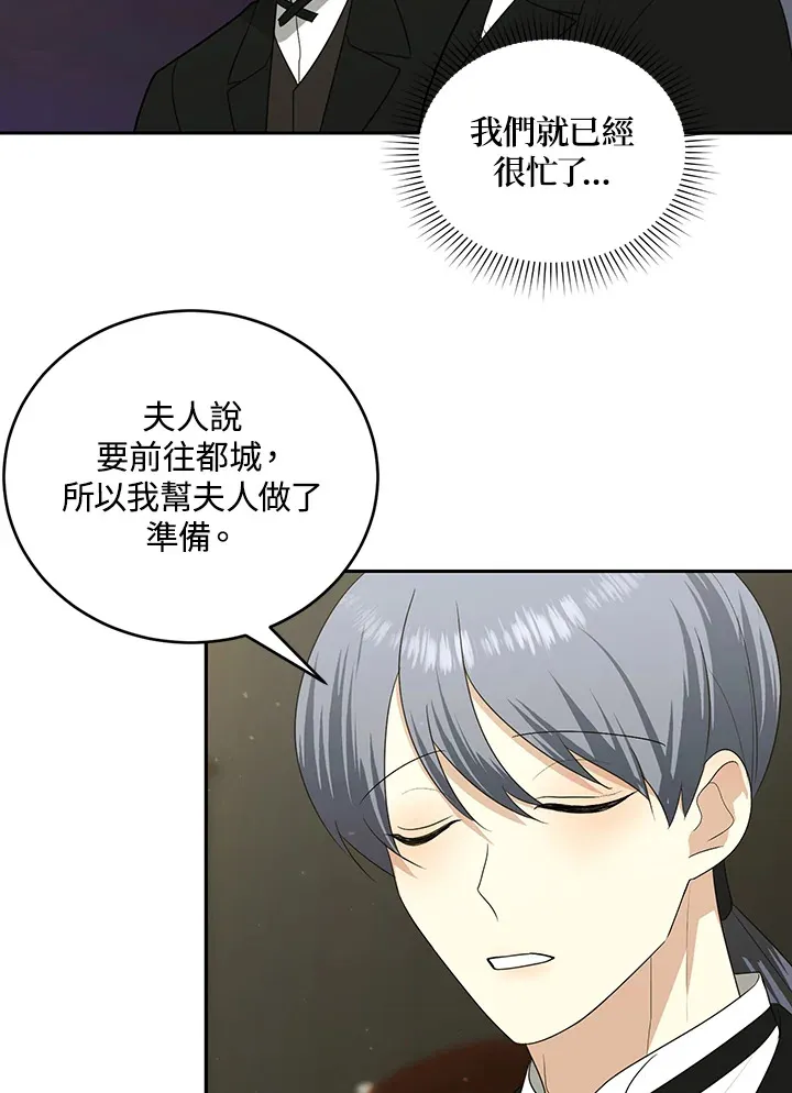 第53话 第25页