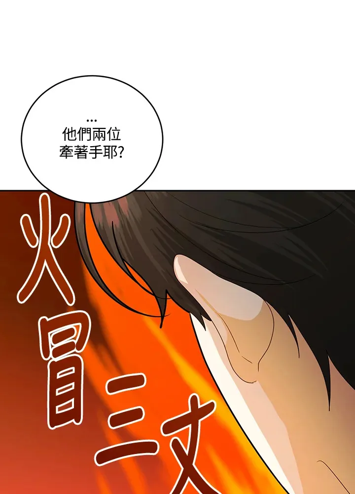 第53话 第34页