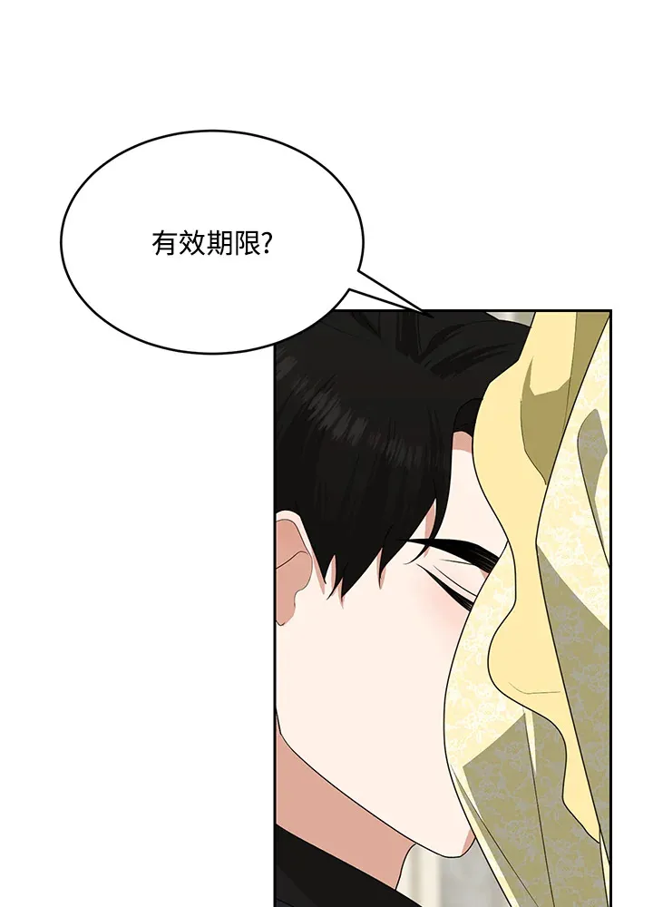第53话 第42页