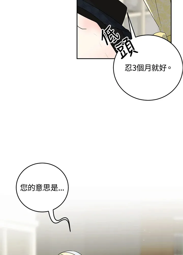 第53话 第43页