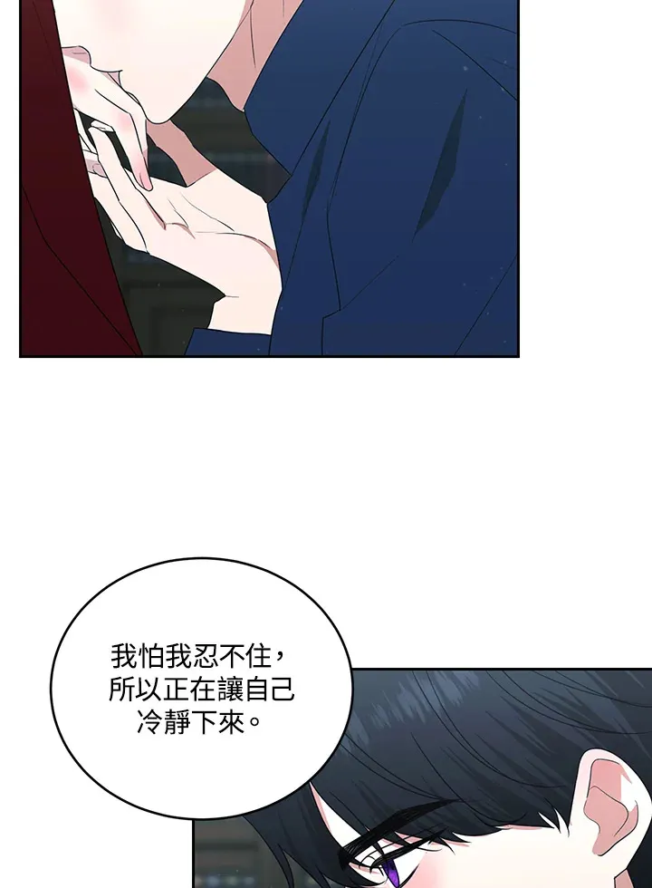 第53话 第59页