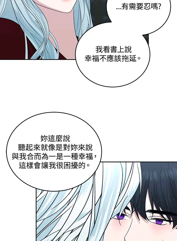 第53话 第61页