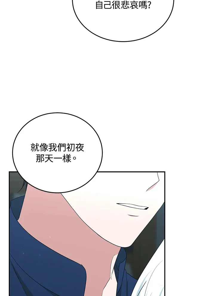 第53话 第67页