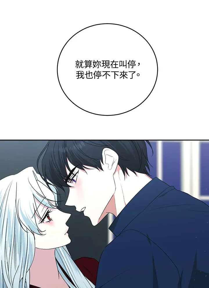 第53话 第70页