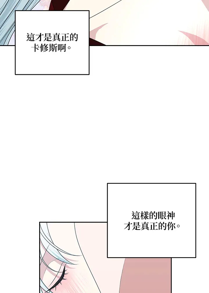 第53话 第81页