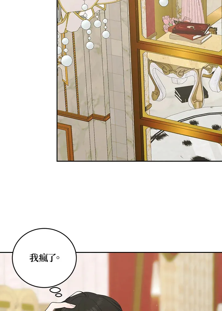 第53话 第85页