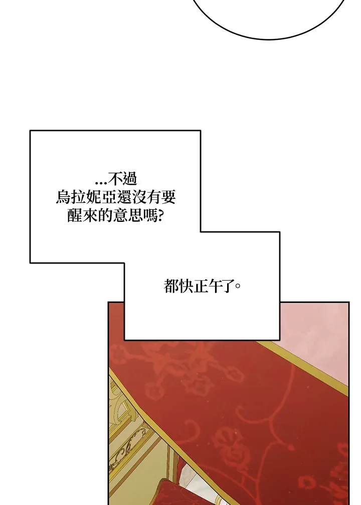 第53话 第87页