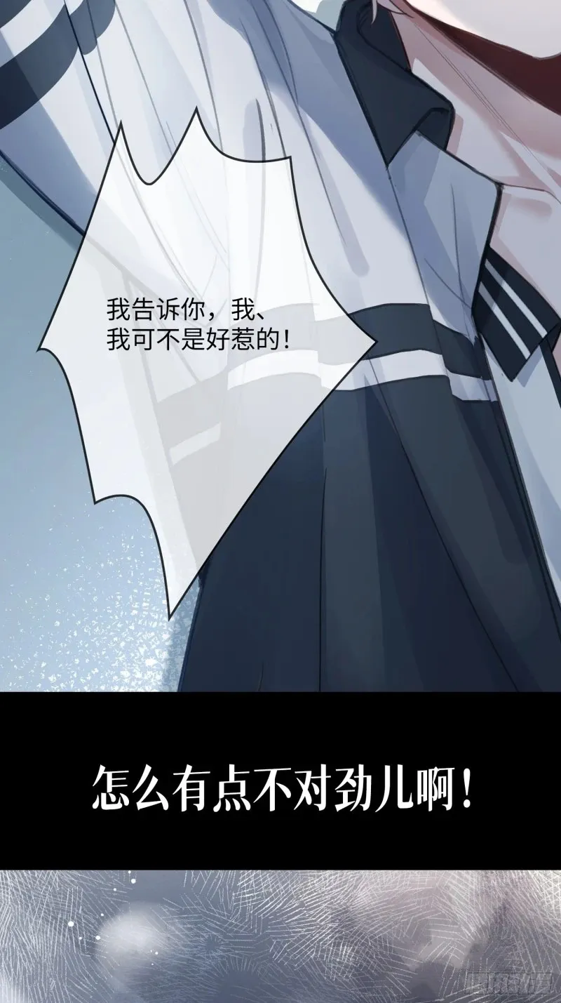 预热：怂萌兔子精vs白切黑抖S 第8页