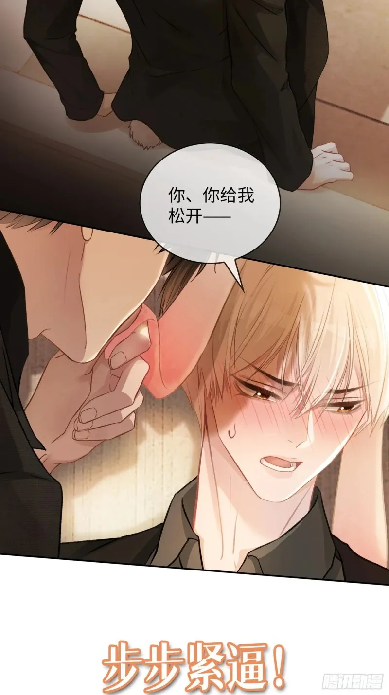 预热：怂萌兔子精vs白切黑抖S 第15页