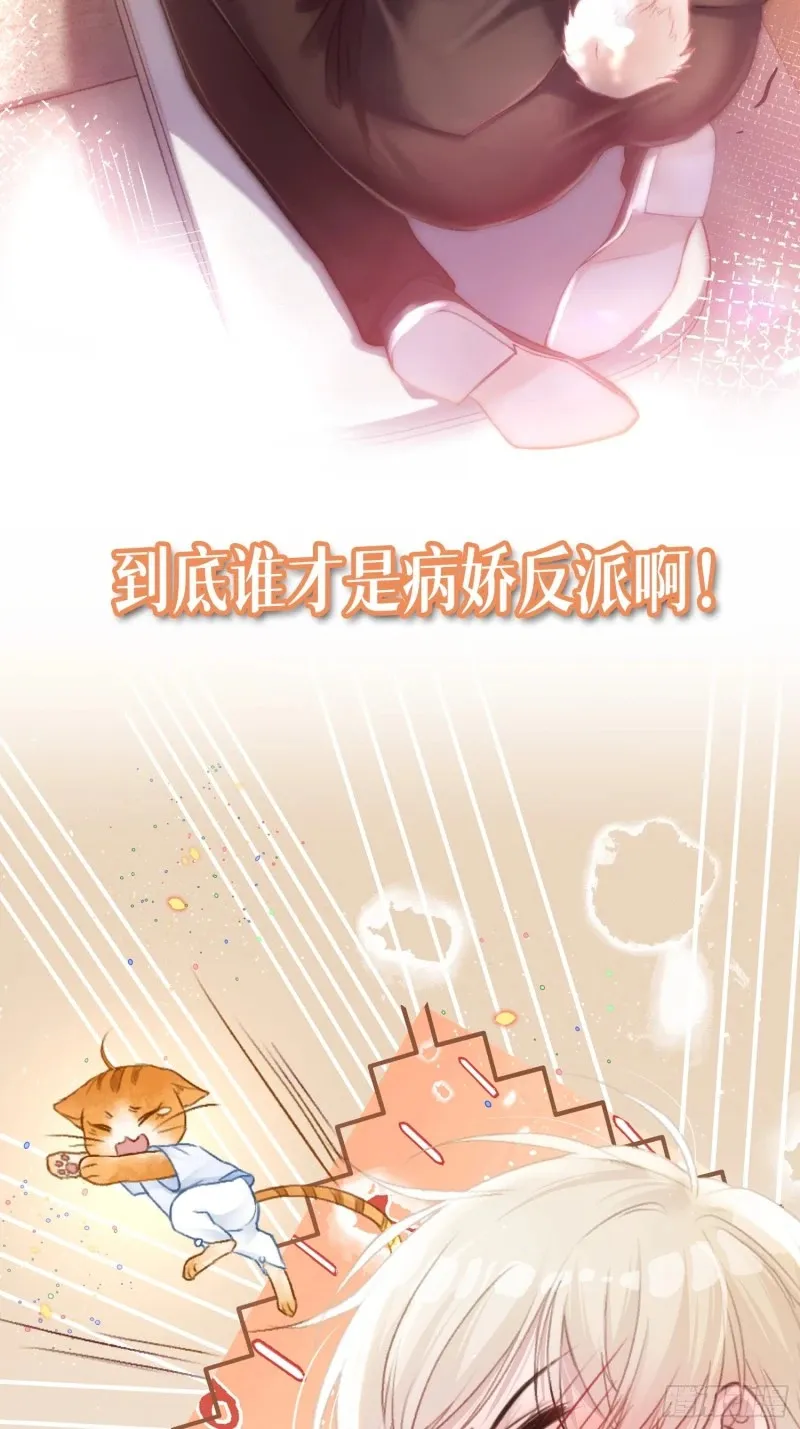 预热：怂萌兔子精vs白切黑抖S 第17页