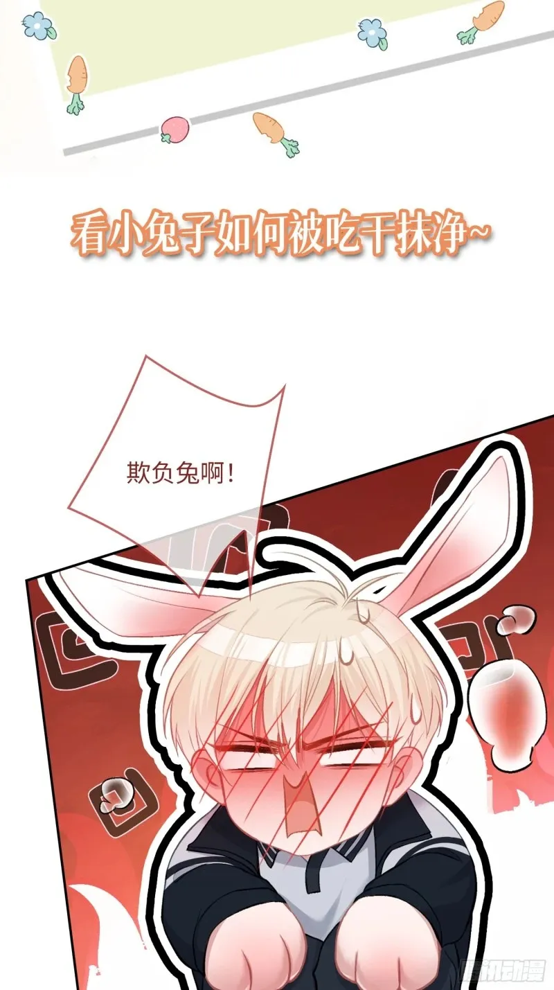 预热：怂萌兔子精vs白切黑抖S 第19页