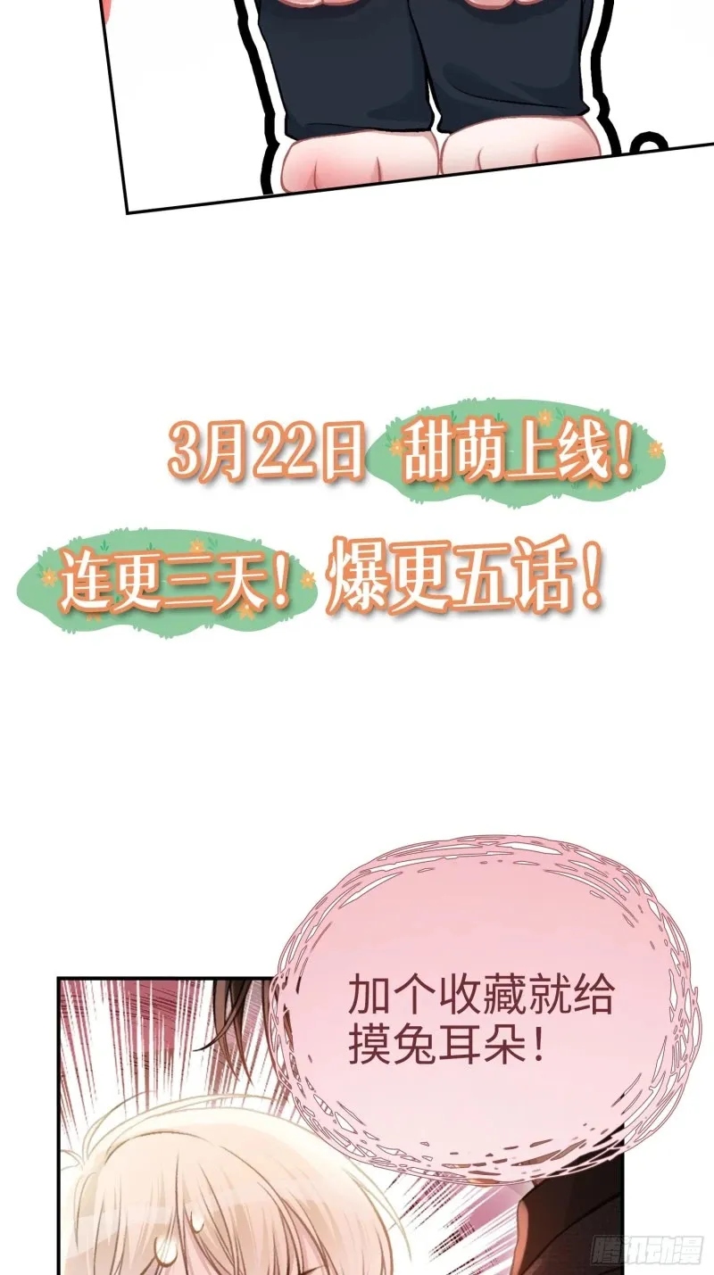 预热：怂萌兔子精vs白切黑抖S 第20页