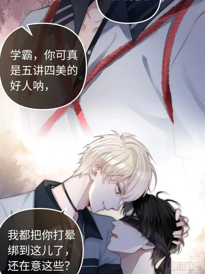 01 我这种变态什么都做得出来 第9页