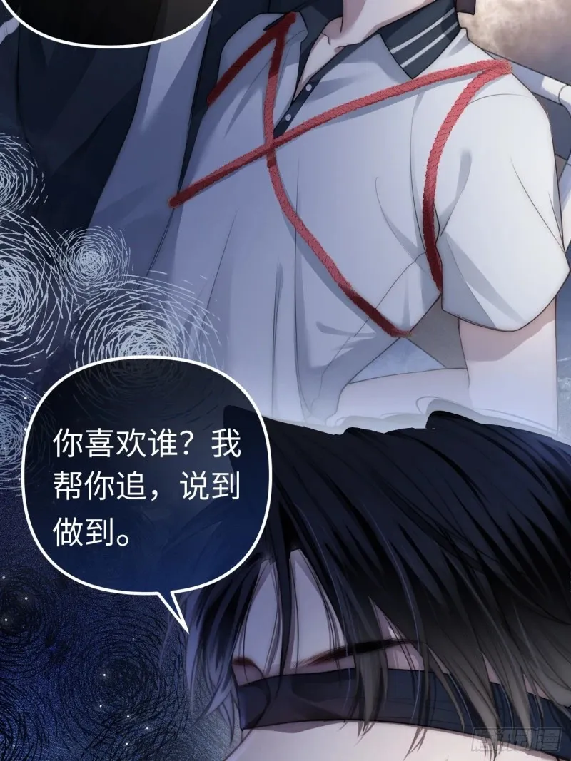 01 我这种变态什么都做得出来 第10页