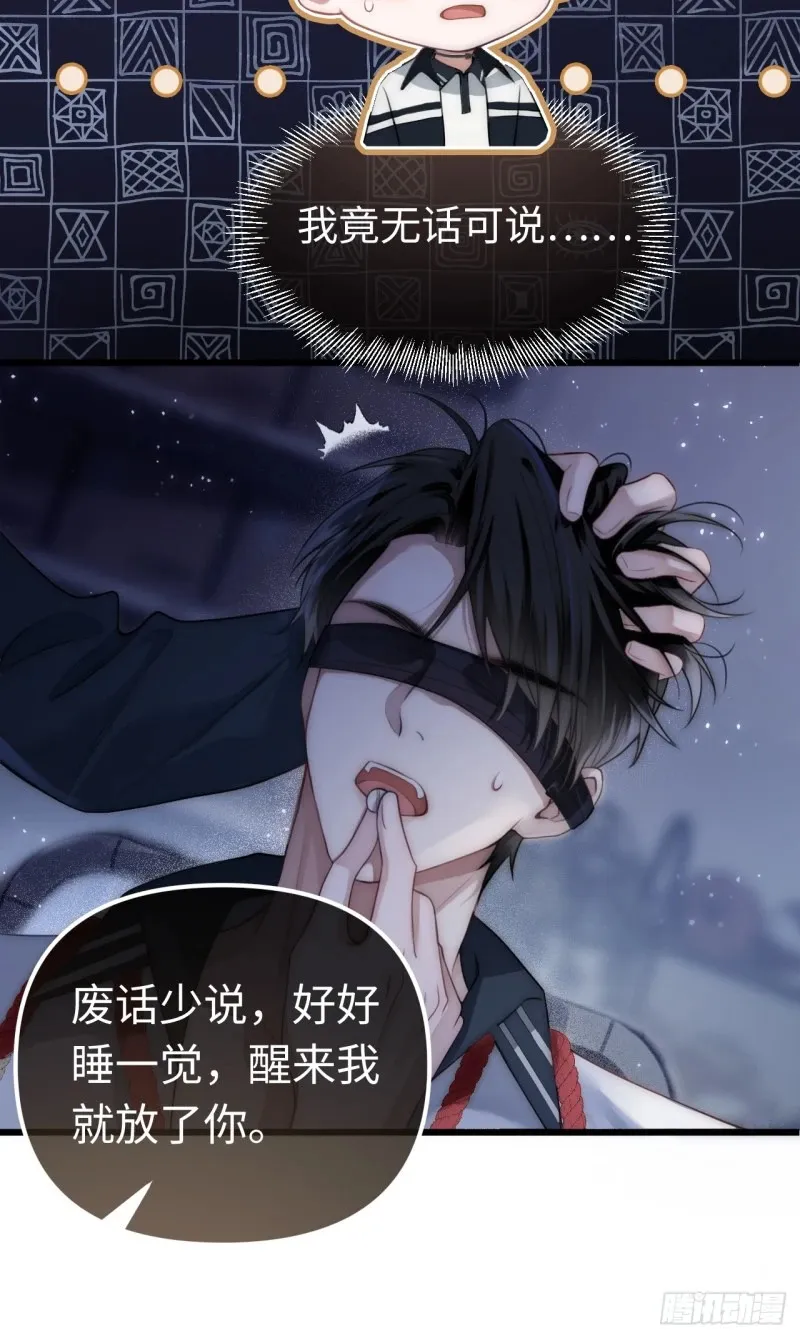 01 我这种变态什么都做得出来 第12页