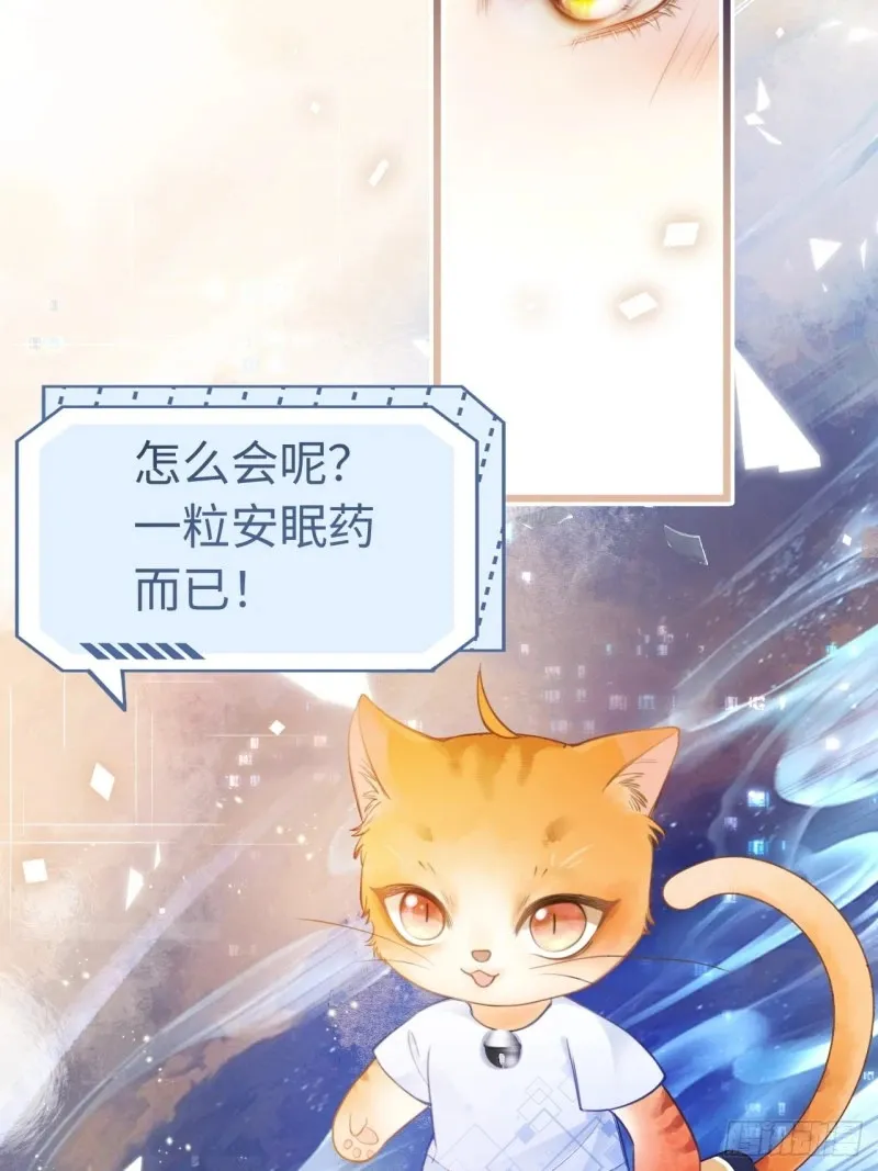01 我这种变态什么都做得出来 第15页