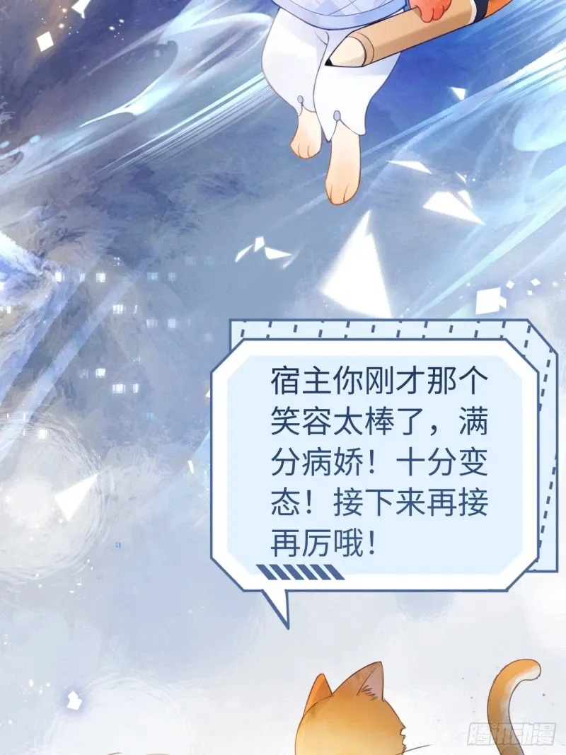 01 我这种变态什么都做得出来 第16页