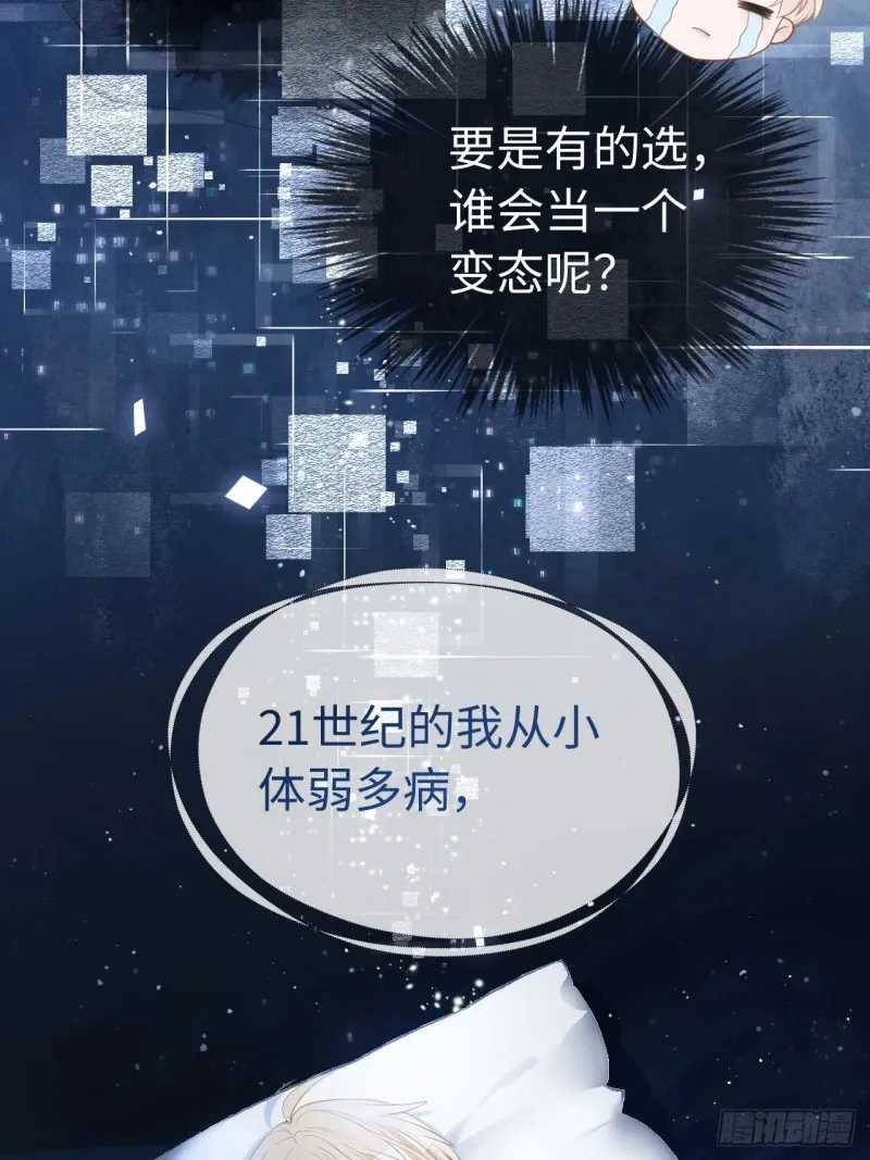 01 我这种变态什么都做得出来 第18页