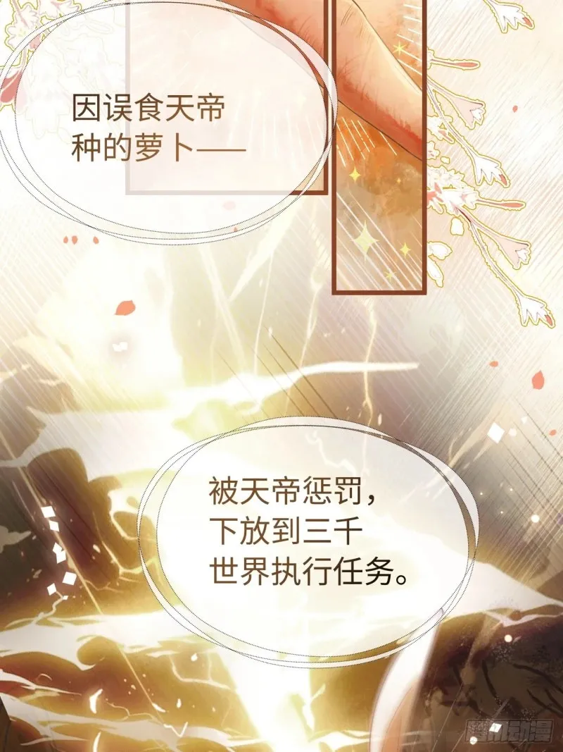 01 我这种变态什么都做得出来 第22页