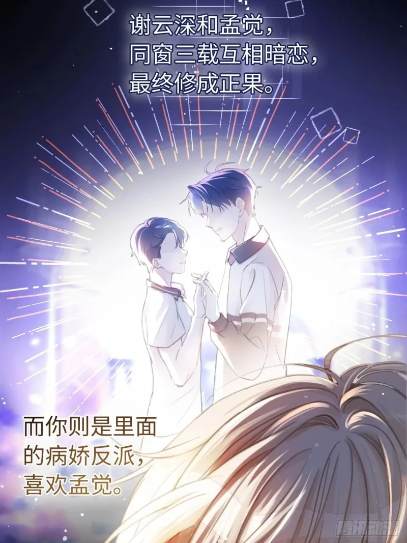 01 我这种变态什么都做得出来 第25页