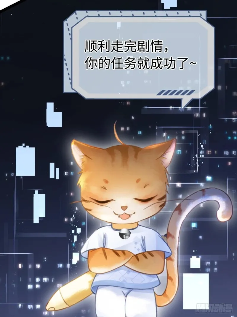 01 我这种变态什么都做得出来 第27页