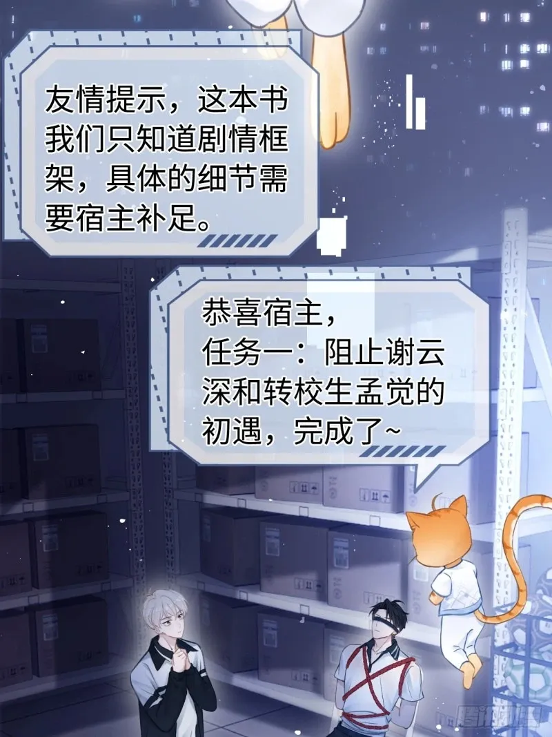 01 我这种变态什么都做得出来 第28页